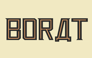 Borat